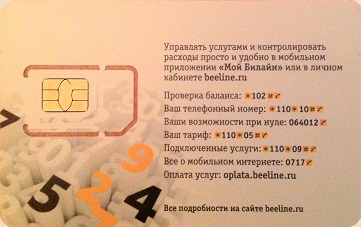 Beeline