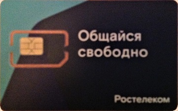 Rostelecom